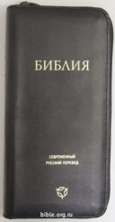 Библия каноническая малого формата 047УZTI