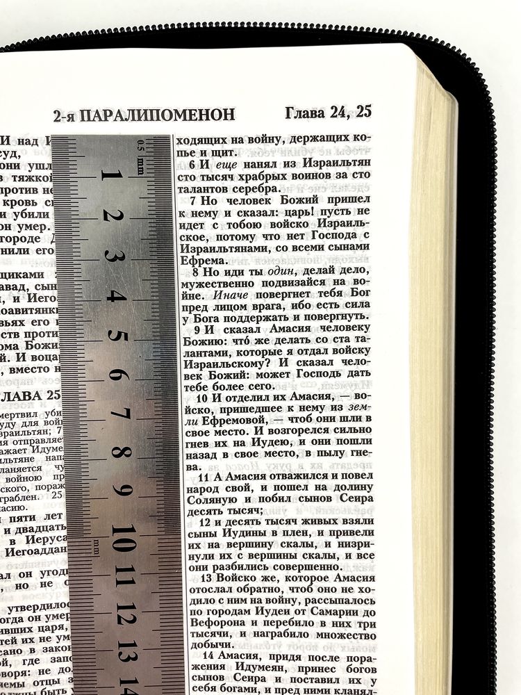 книга Библия каноническая среднего формата 055Z