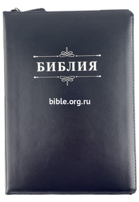 Библия каноническая большого формата 076ZTI