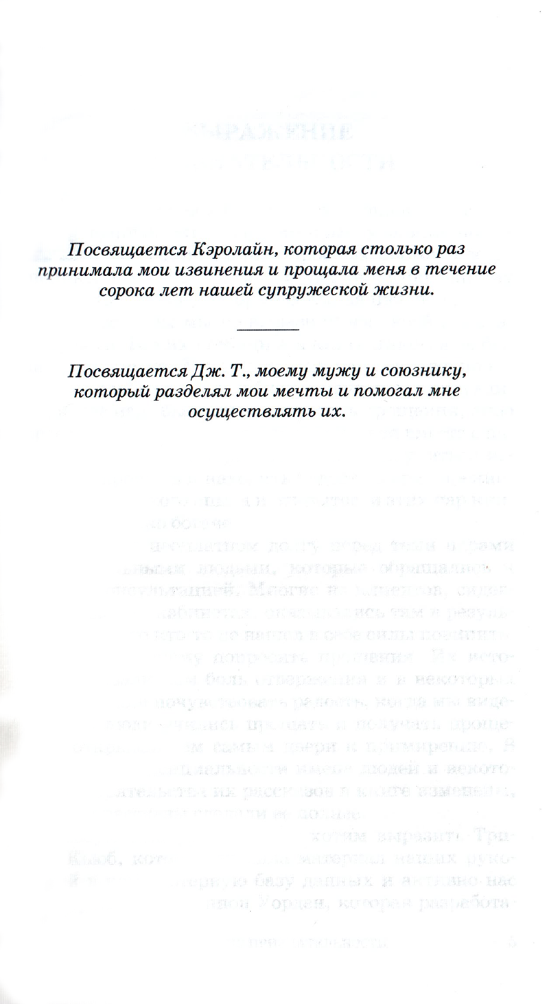 Пять языков на которых просят прощения