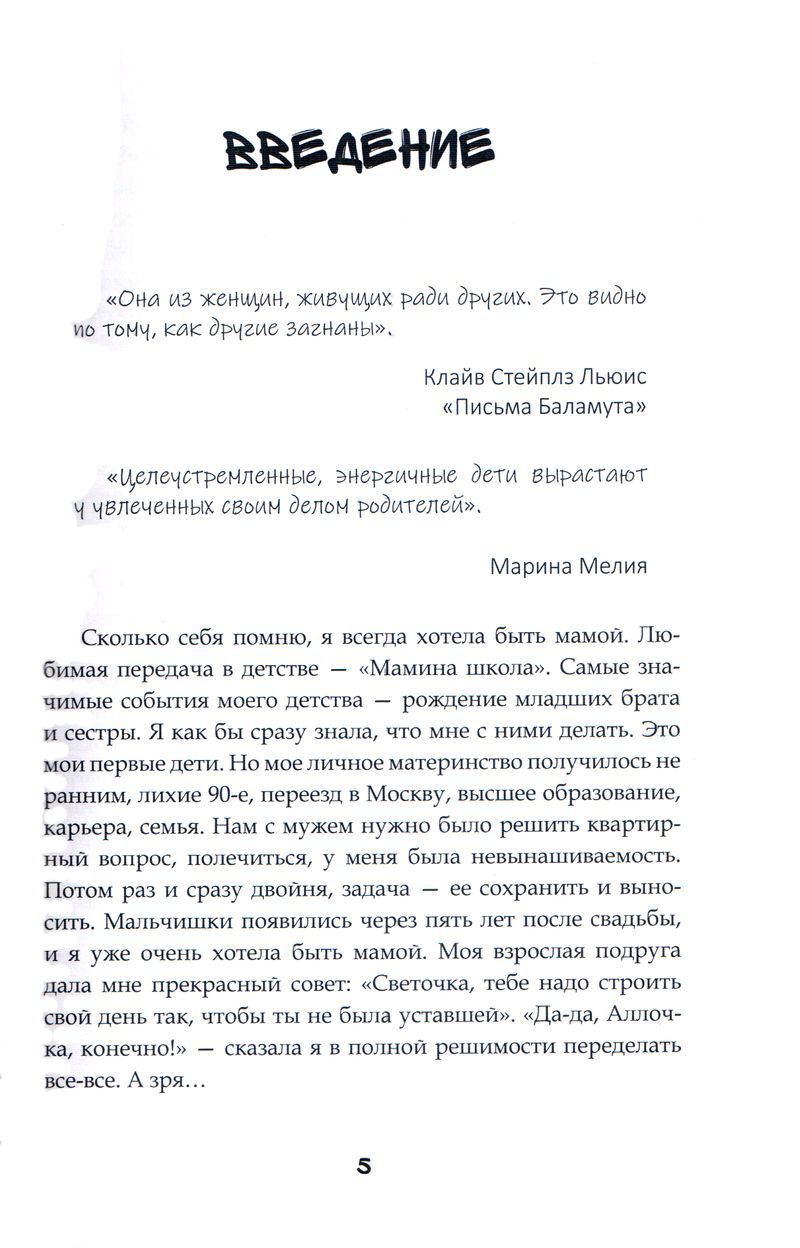 От АГУ до ЭГЕ Светлана Кечина ИП Михеев, Ученик