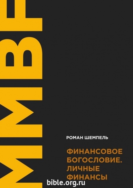 алистер макграт жизнь жана кальвина. finansovoe bogoslovie lichnye finansy. алистер макграт жизнь жана кальвина фото. алистер макграт жизнь жана кальвина-finansovoe bogoslovie lichnye finansy. картинка алистер макграт жизнь жана кальвина. картинка finansovoe bogoslovie lichnye finansy.