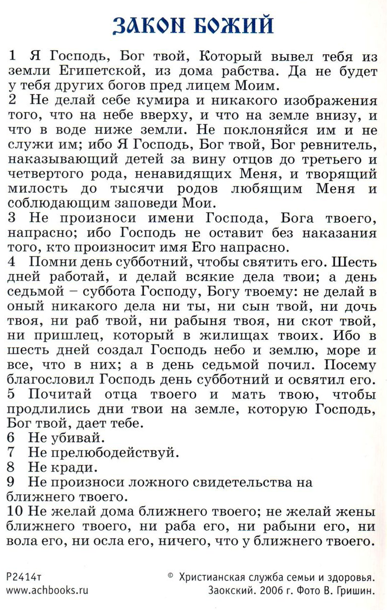 Открытка "Ты, Господь, укажешь мне путь жизни... Псалтирь 15:11"