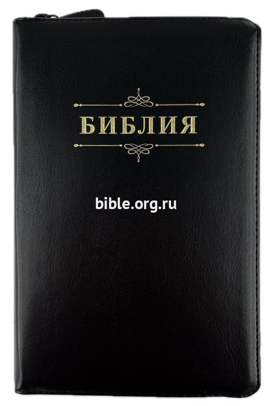 книга Библия каноническая среднего формата 055Z