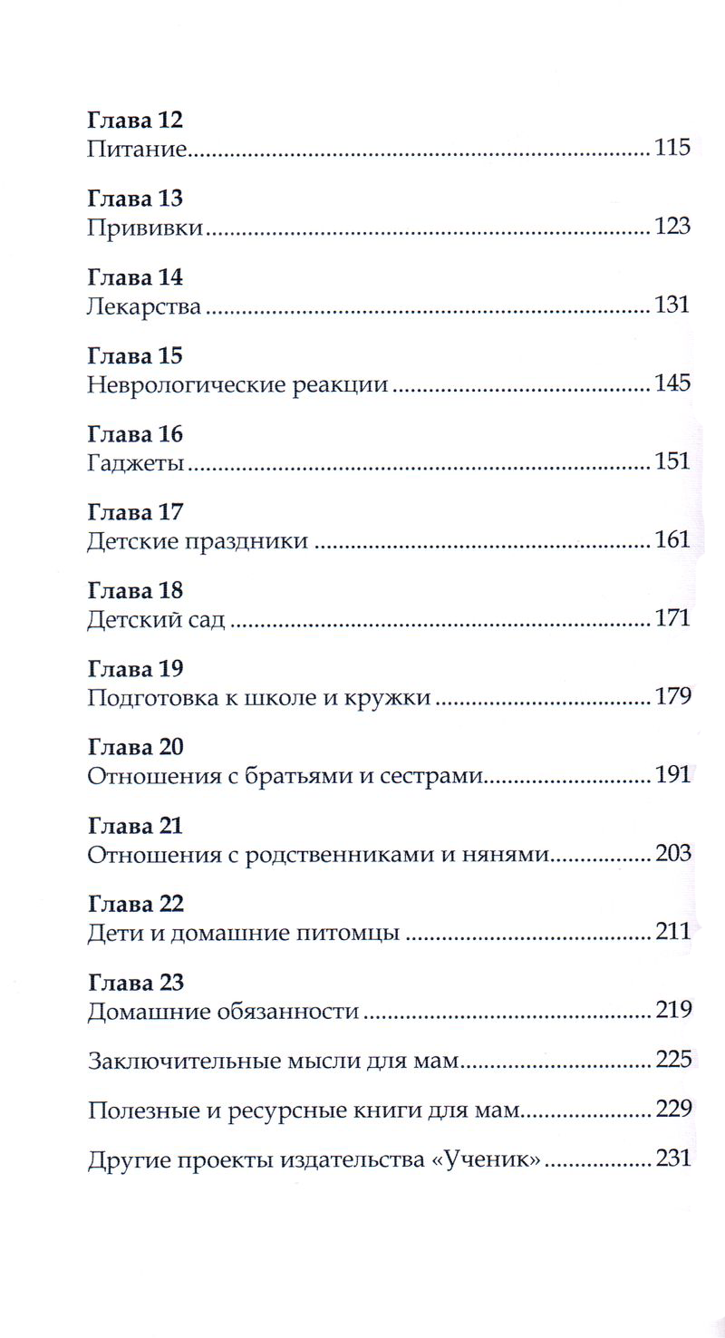 От АГУ до ЭГЕ Светлана Кечина ИП Михеев, Ученик