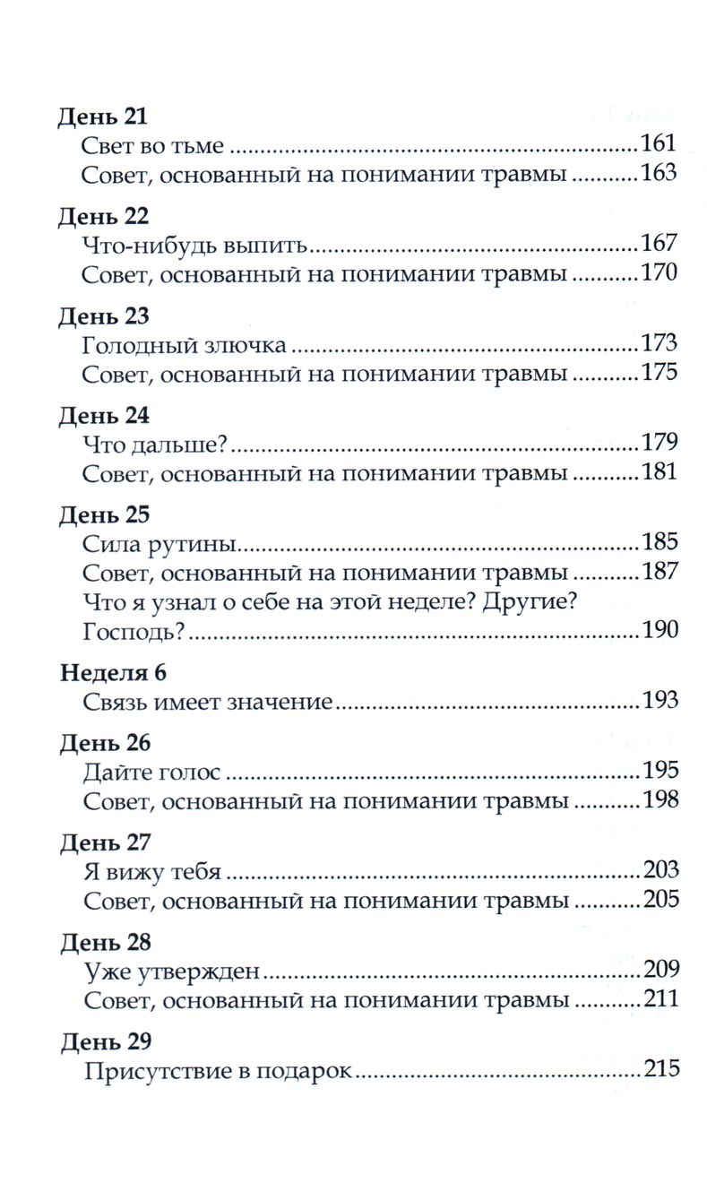 Твое присутствие имеет значение  