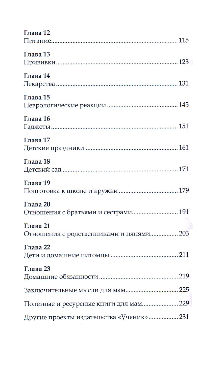 От АГУ до ЭГЕ Светлана Кечина ИП Михеев, Ученик