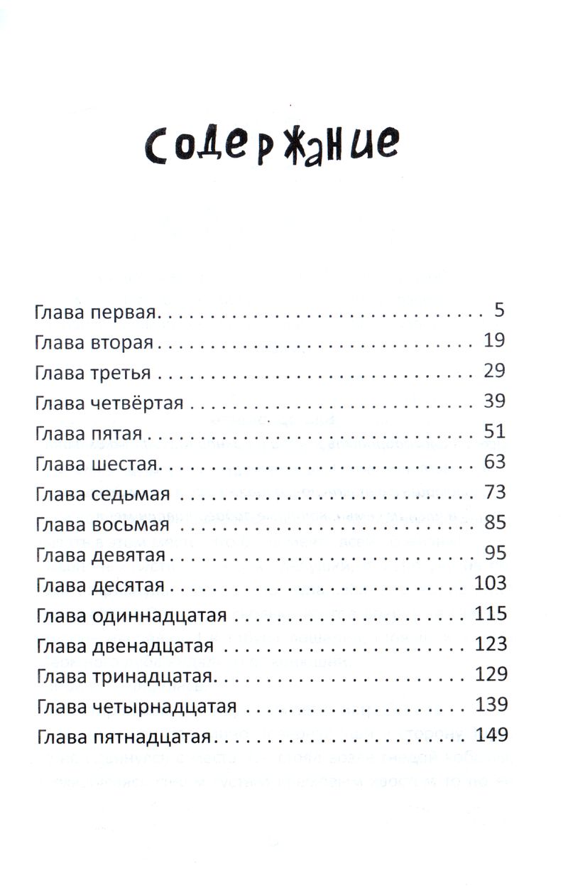 Туман. Том 1 Читвуд, Джоанна Источник жизни