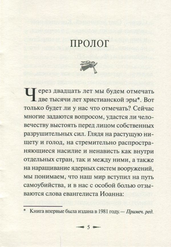 Путь сердца. Духовность пустыни и современное служение Генри Нувен Мирт